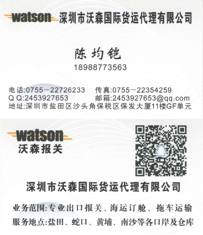 深圳整柜出口快速通关