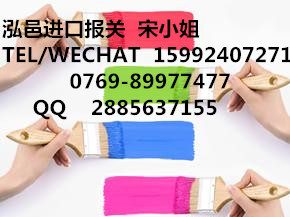 黄埔新港集司化工危险品进口清关手续怎么办理