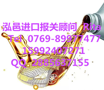 黄埔新港集司化工品进口清关要哪些资料