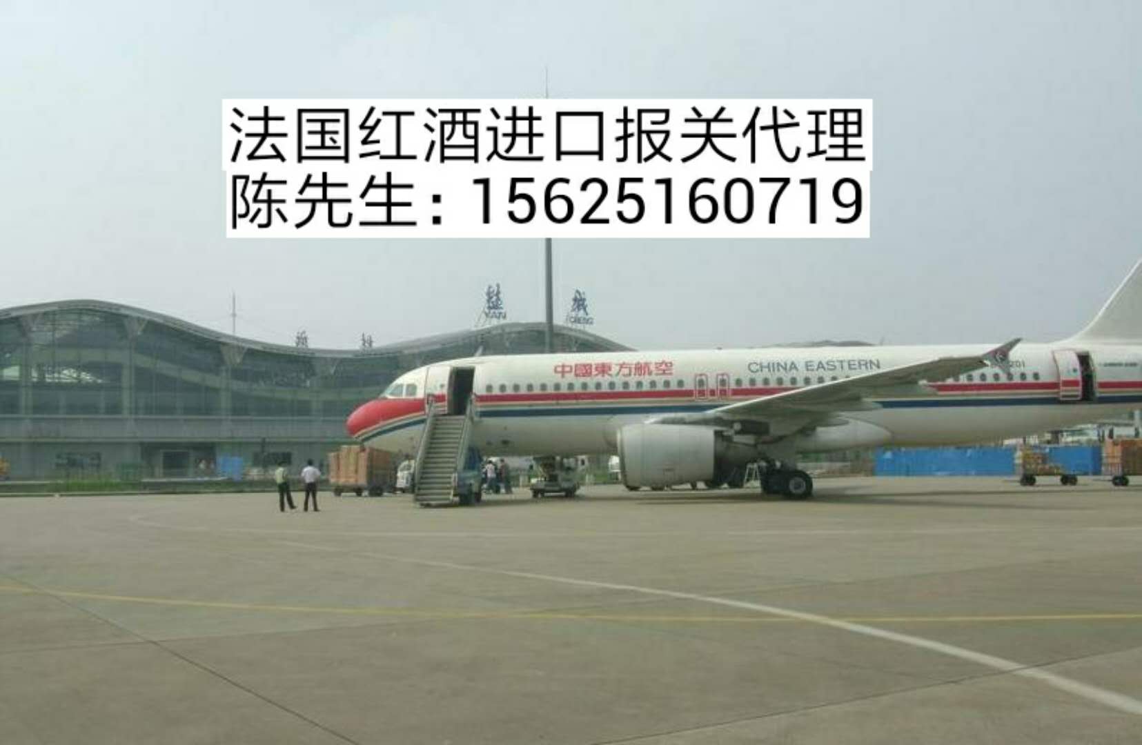 进口法国红酒提前要准备哪些申报资料跟文件|办理红酒进口手续的费用