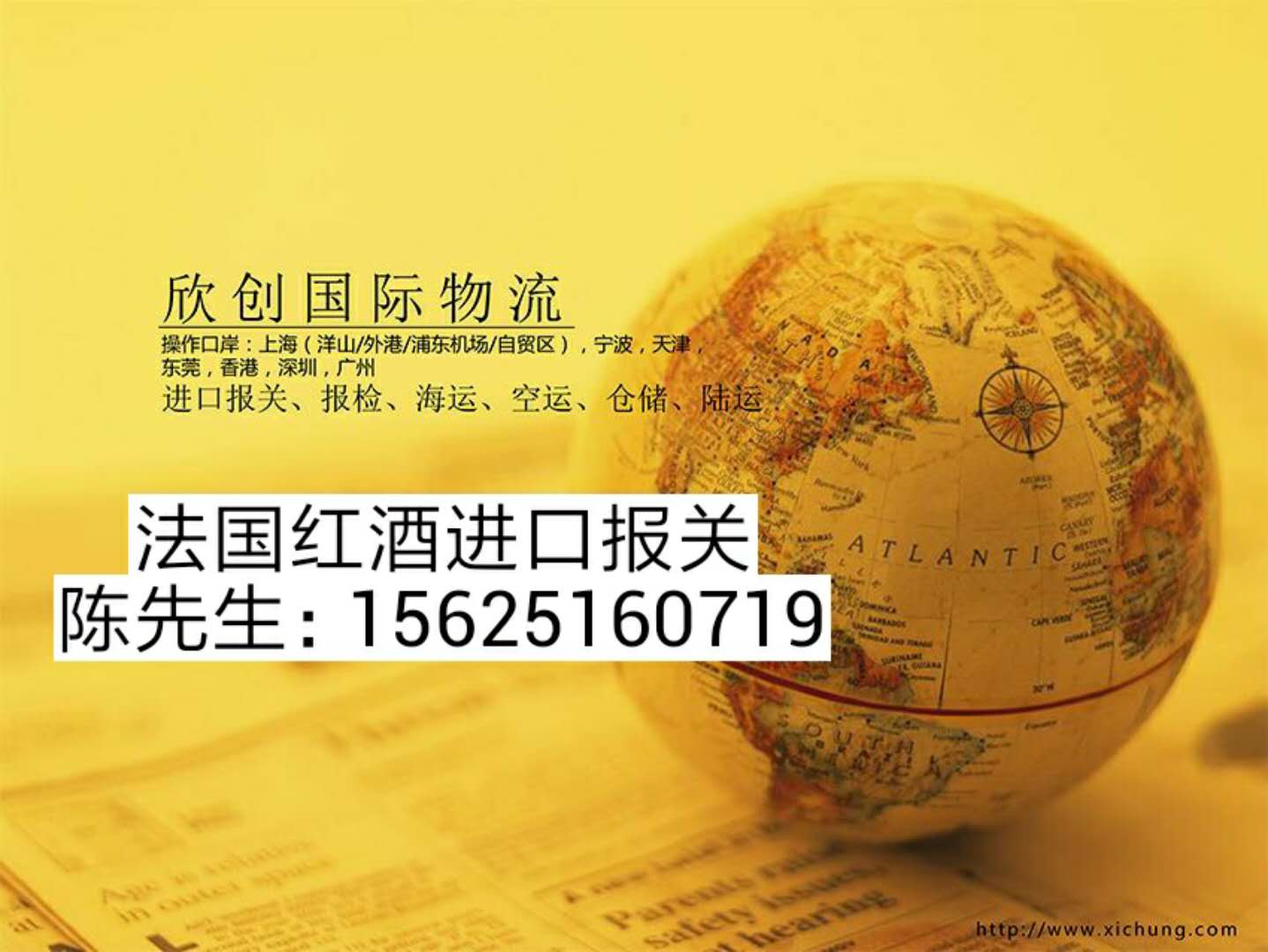 厦门红酒进口清关代理/红酒进口报关流程