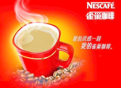 咖啡 巴西原装进口 雀巢咖啡 Nestle速溶咖啡 咖啡粉-广州进口清关