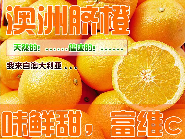 澳洲橙子新鲜水果-澳洲橙子新鲜水果进口多少钱