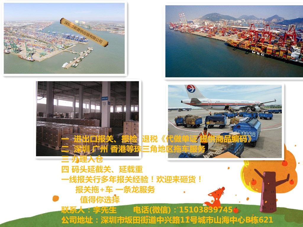 部分进口动植物产品检验检疫迎来重大改革 深圳代理报关行  深圳进出口报关