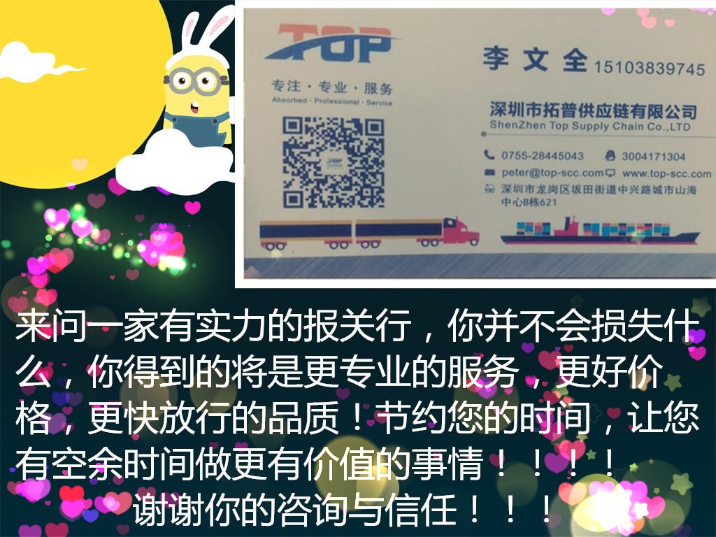 深圳代理退税 /代理进出口报关/深圳报关行/深圳报关公司