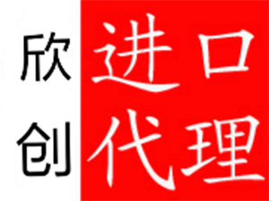 土耳其饮料食品进口北京专业报关