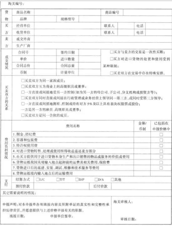 深圳机场一般贸易进口清关被海关质疑货物价格低怎么办