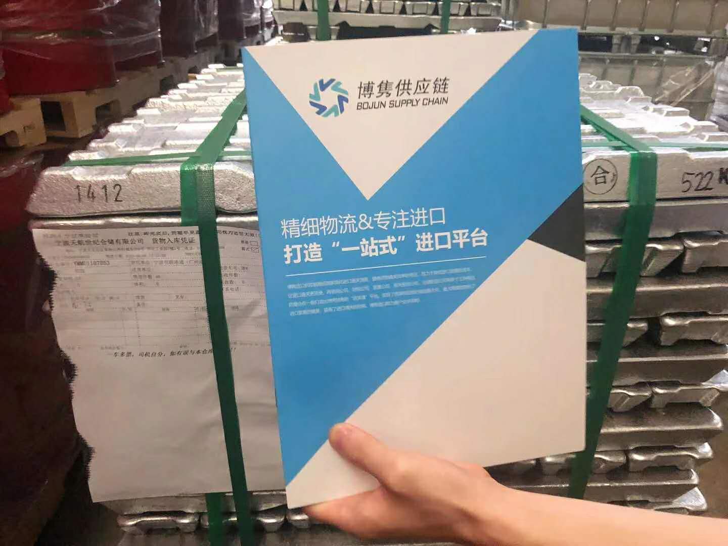 铝锭进口报关流程及操作