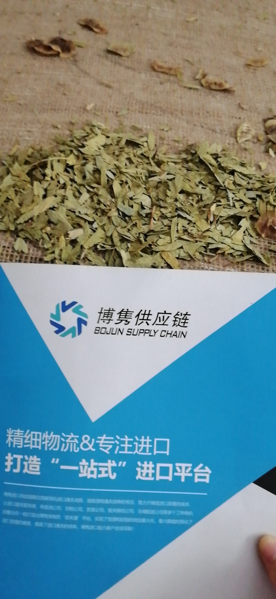 福州市番泻叶中药材进口所需单证资料/关税/流程/价格/注意事项