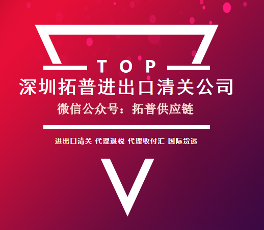 货物出口报关被查验如何解决