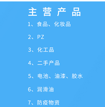 南沙蛇口/食品、化妆品、化工、pz/fp、二手、大型机械、电池、油漆、胶水、润滑油、等等你不敢想的