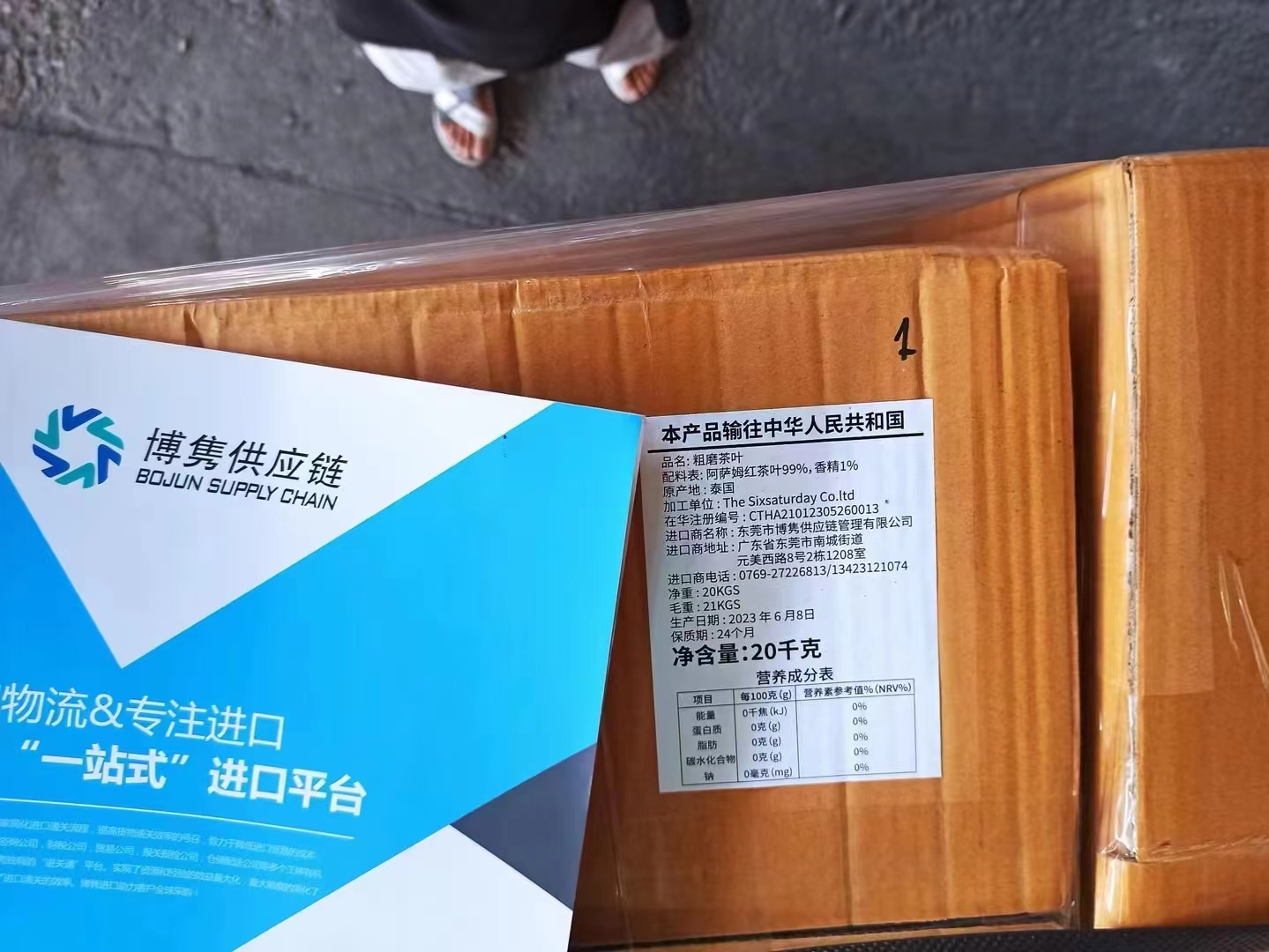 进口茶叶清关