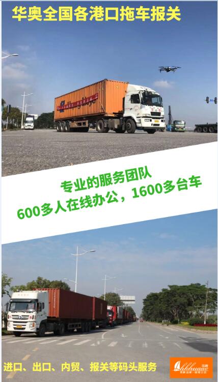 温州港自营集装箱拖车公司