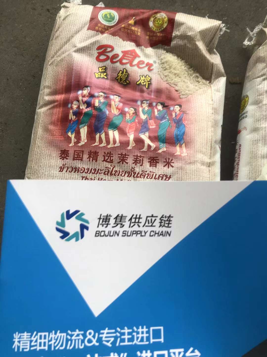 泰国大米如何进口报关清关?