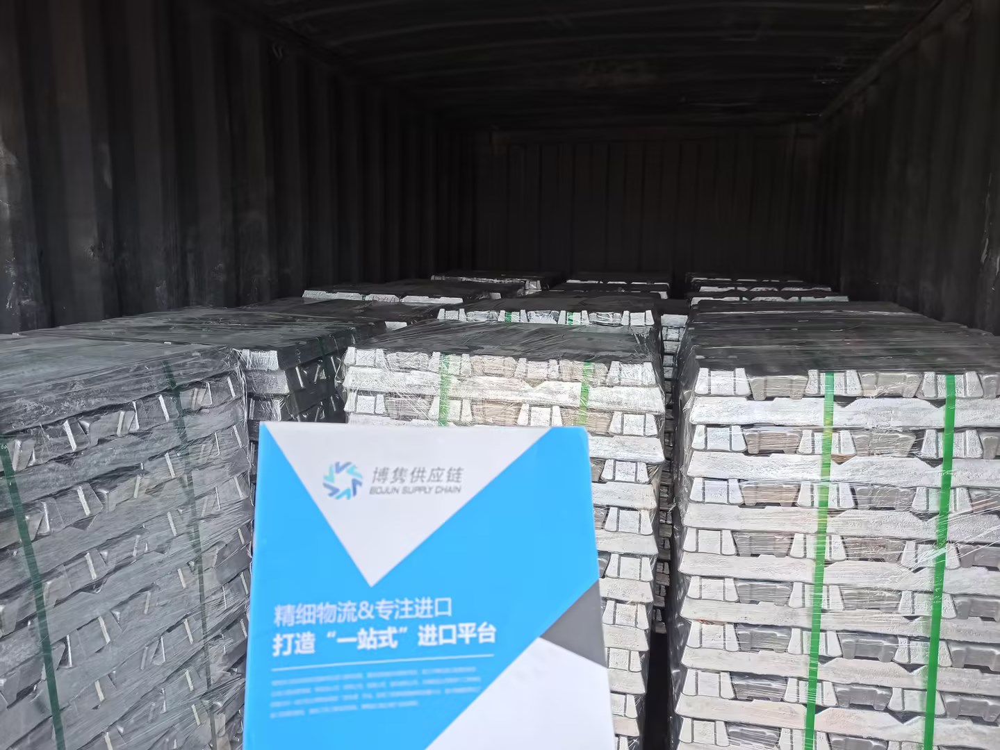 铝锭进口报关铝锭进口清关铝锭进口报关代理铝锭进口清关代理