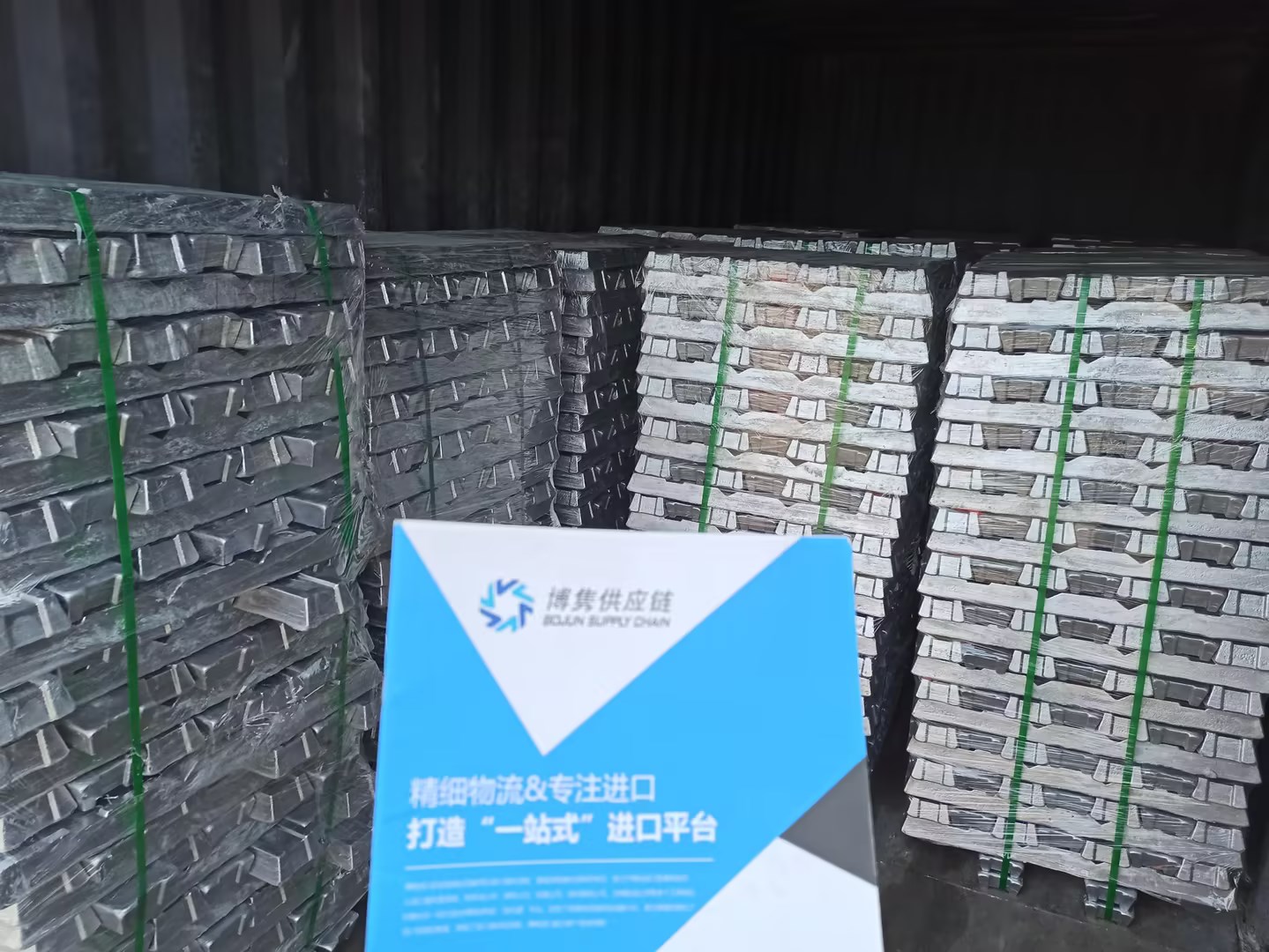 铝锭进口报关,铝锭进口清关代理,铝锭进口通关公司,铝锭进口报关代理服务