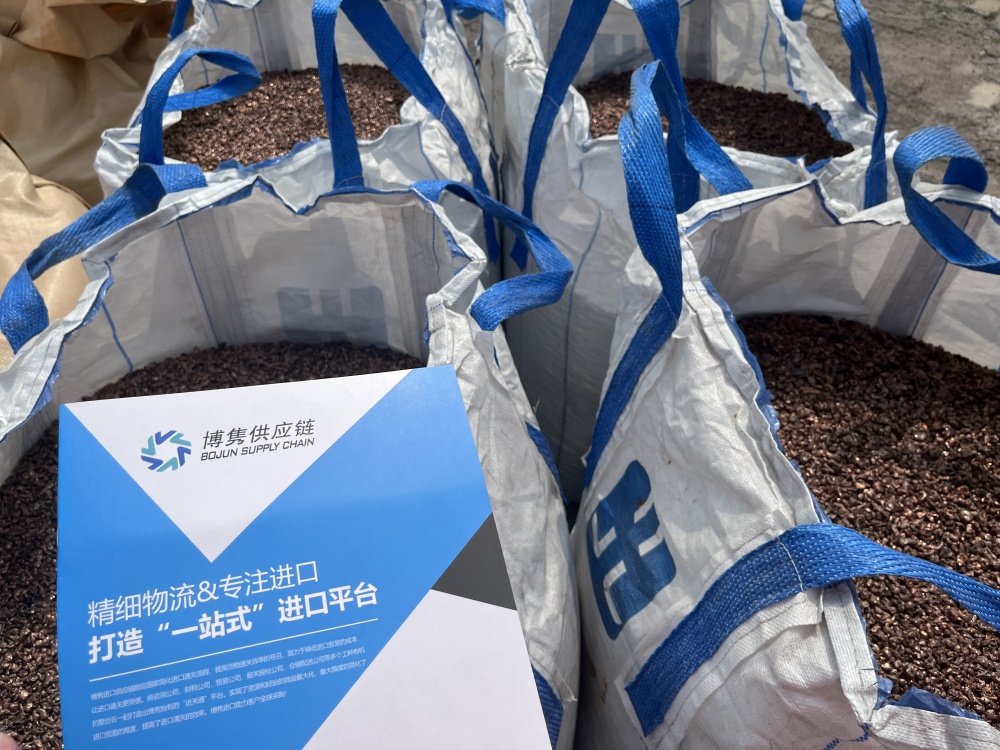 北京进口再生铜清关代理公司