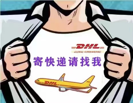 国际快递进口被扣--北京报关公司