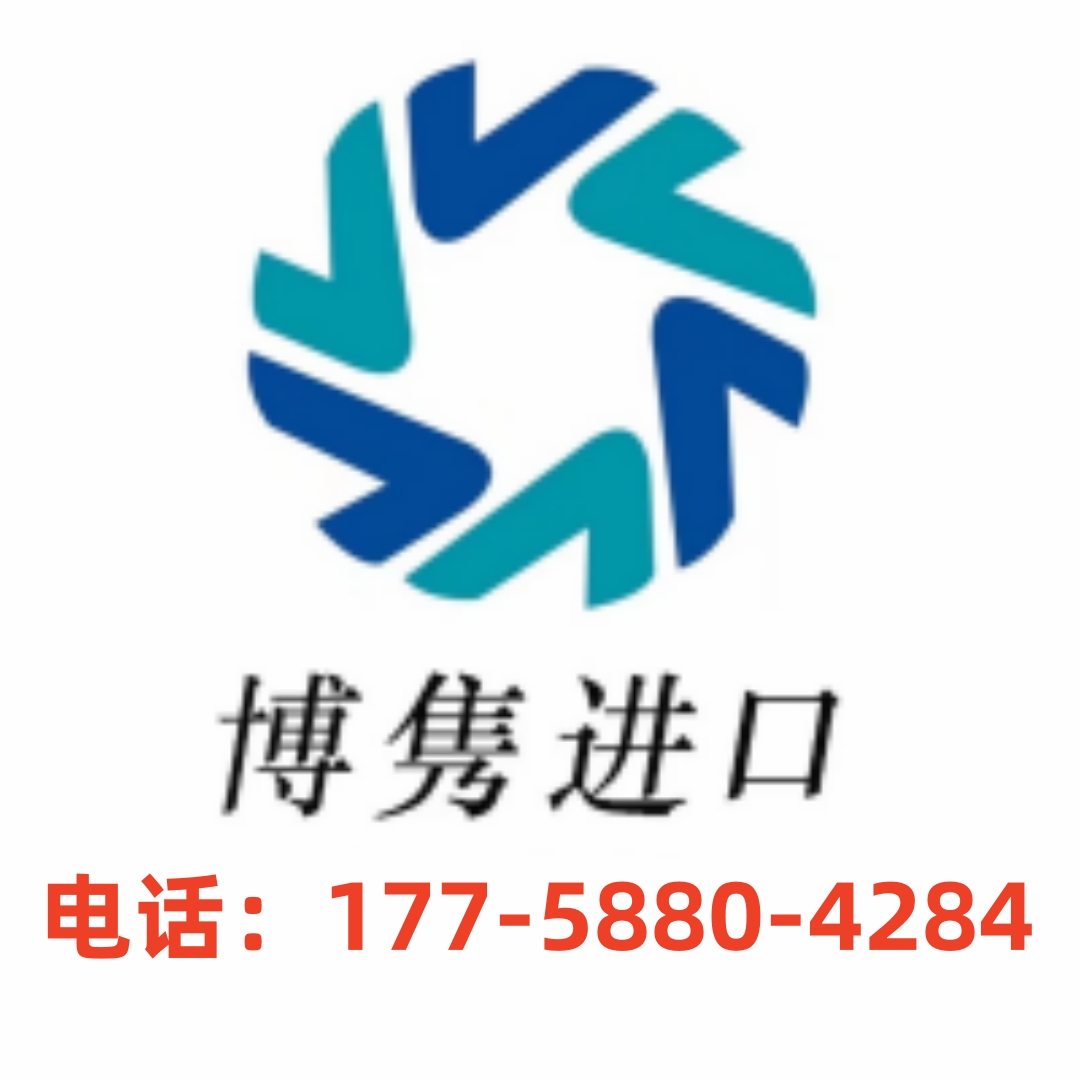 北京油漆代理清关公司