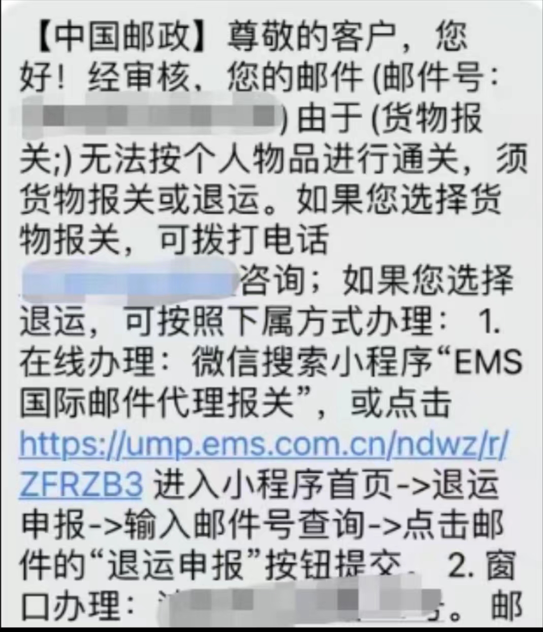 进口快递被扣向海关进行报关的注意事项