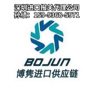 深圳机场进口代理公司