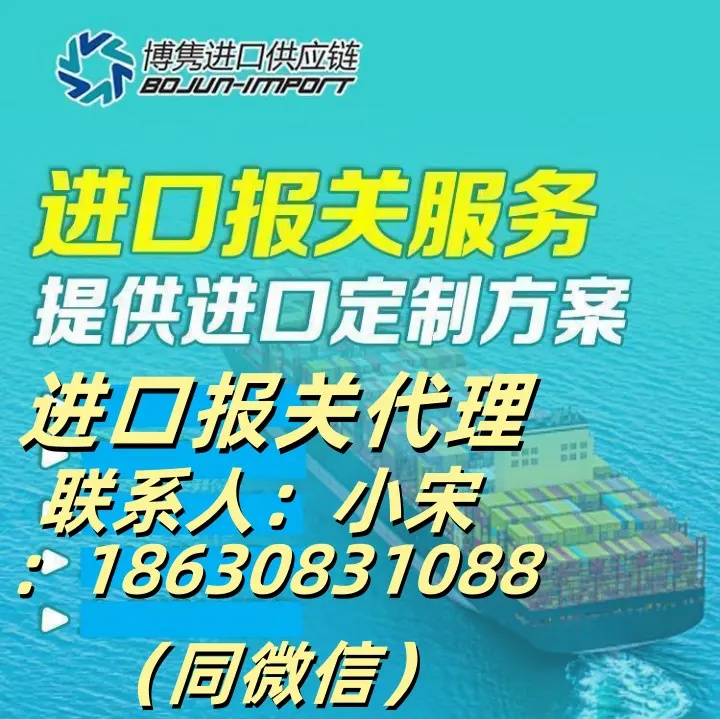 德国巧克力报关代理