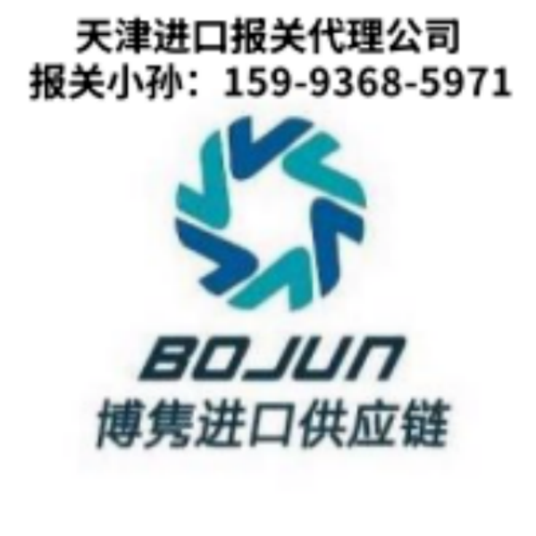 天津橄榄油进口报关公司